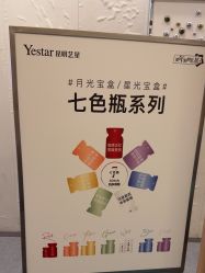 -Yestar艺星医疗美容医院