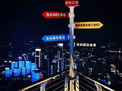 -WFC会仙楼观景台