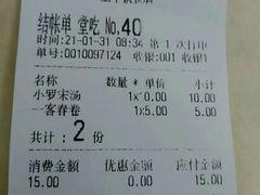 账单-玉华饮食店(茅台路店)