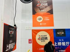 -小吴肠粉