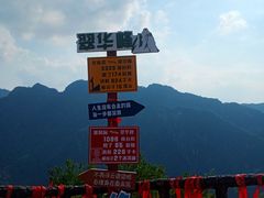 -秦岭终南山世界地质公园翠华山景区