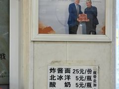 账单-方砖厂69号炸酱面(方砖厂胡同店)