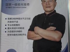 -一代眼镜·蔡司配镜(浦东大拇指广场店)