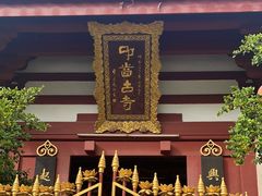 -叩齿古寺