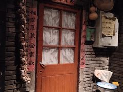 门面-和平菓局(王府井店)