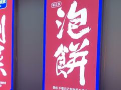 -涿派·炝锅鱼(涿州店)