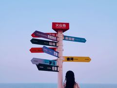 -漳州滨海火山岛自然生态风景区