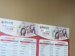 -爱齿尔口腔医院(中南院)