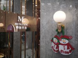 -Meng Lang 梦郎白金店