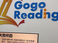 -GogoReading少儿英语分级阅读(双井中心店)