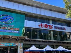 -奥士凯物美(新兴里店)