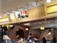 -牛New寿喜烧(青浦店)