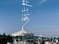 -日照世帆赛基地