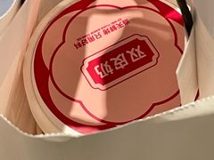 -三元梅园(团结湖店)