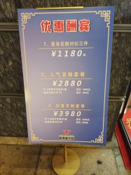 -香港威德诚洋服BESPOKE西服西装高级定制(上海湾一店)