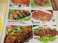 菜单-烤肉季饭庄