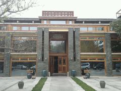 -那家山城(樱桃园店)