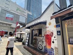 -眞宗·椰汁是大王(小娄巷店)