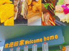 -屋头串串(龙潭寺店)