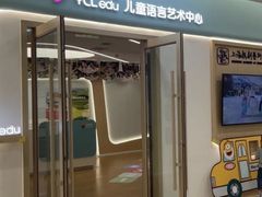 -艺年级儿童语言艺术中心(冉家坝爱融荟城店)