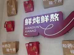 -炖物24章·顺时轻养茶(黄龙店)