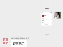 -好孕妈妈月嫂(重庆总店)