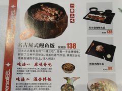 -银河烧鳗·活鳗料理专门店(西单大悦城店)