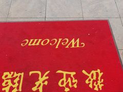 -张钰强中医正骨推拿连锁(唐家人才公寓店)