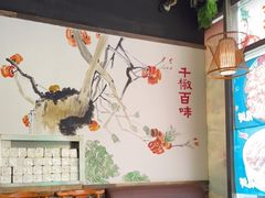 -千椒百味•自贡盐帮川菜