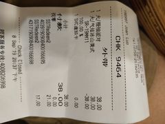 账单-星巴克(深圳佳宁娜友谊广场店)