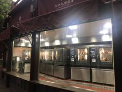 门面-九十九顶毡房(阜石路店)