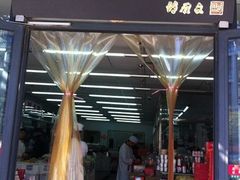 -北京稻香村(田村店)