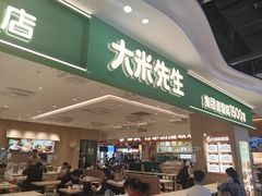 -大碗先生(万家丽店)