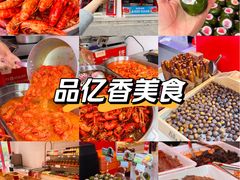 -品忆香炒货工坊(西稍门店)