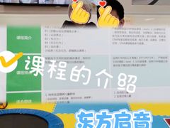 -东方启音·儿童康复中心·自闭症干预·语言迟缓·发育迟缓(深圳宝安中心)