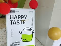 -曼僖瓦罐咖啡(华山南路店)
