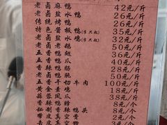 -章云板鸭(总店)