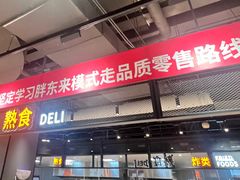 -永辉超市(嘉定宝龙广场店)