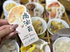 -菌自由丨野生菌火锅特色庭院餐厅(丽江古城店)