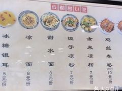 -洁美凉粉店(温江店)