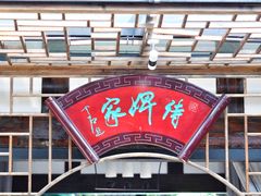 -诗婢家(宽窄巷子店)