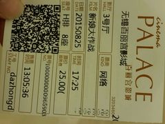 android_upload_pic-百丽宫影城(CGS激光苏宁广场店)