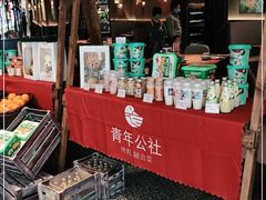 -青年公社烤鸭(熙悦天街店)