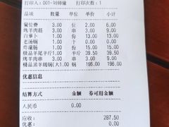 账单-亿诣蝎府炸酱面羊蝎子火锅(酷车小镇店)