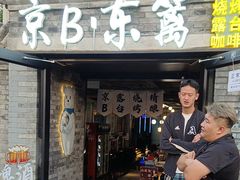 -京B·东篱精酿啤酒音乐餐厅