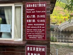 -湖洞水自然风景区
