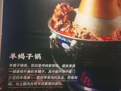 -1078號老北京涮肉(松柏店)