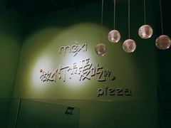 -沫汐披萨(白象街店)
