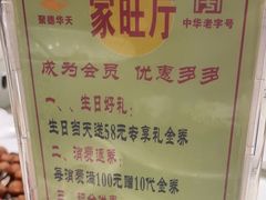 -玉华台饭庄·淮扬菜·烤鸭(望京店)