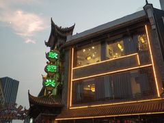 -耿福兴(凤凰美食街店)
